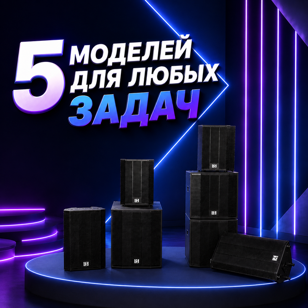 Активные акустические системы SST — профессиональный звук для бизнеса и мероприятий