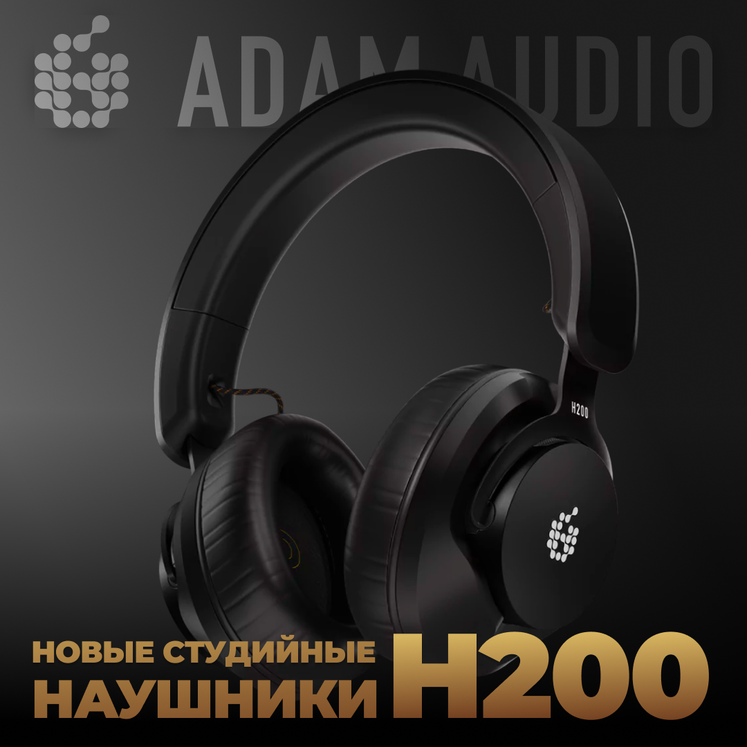 Новый уровень звука: ADAM Audio представляет студийные наушники H200! 